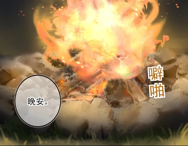 第二十五章 曾幼之时 第54页