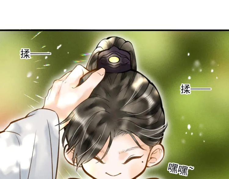第二十五章 曾幼之时 第71页