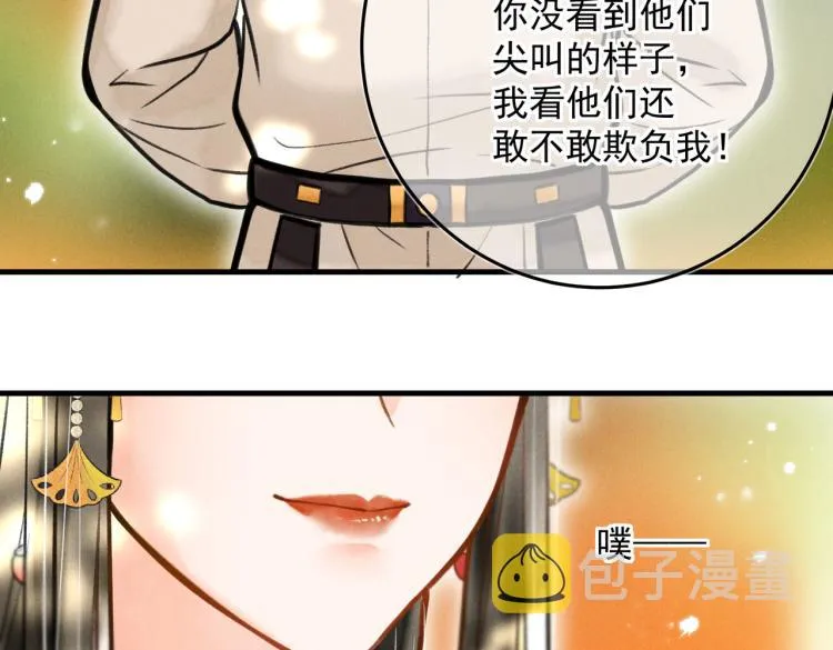 第二十五章 曾幼之时 第74页