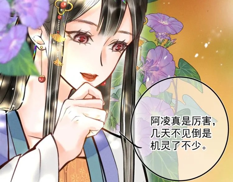 第二十五章 曾幼之时 第76页