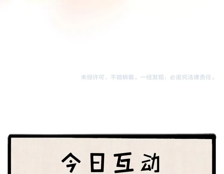 第二十五章 曾幼之时 第78页