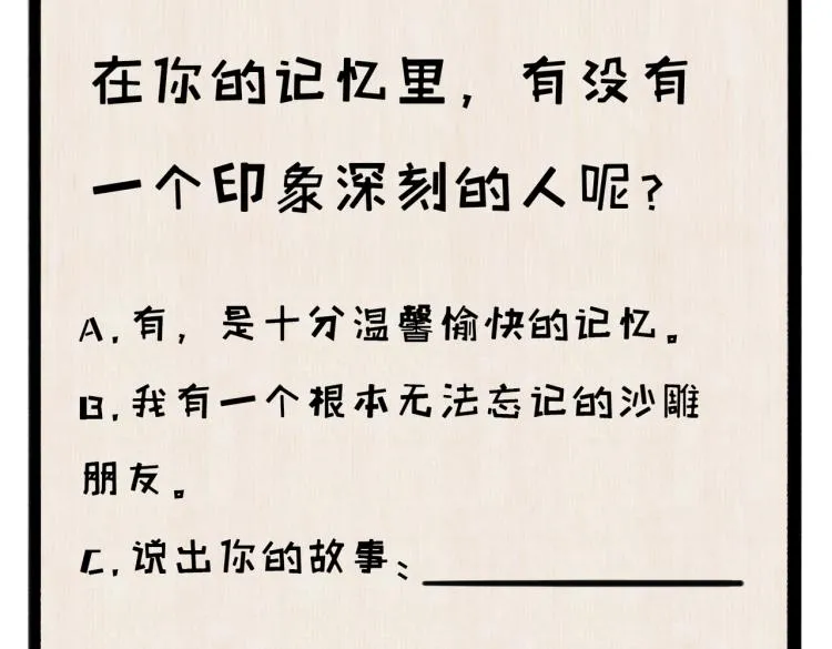 第二十五章 曾幼之时 第79页