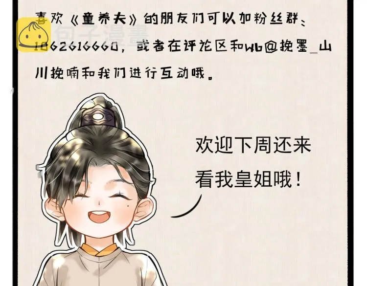第二十五章 曾幼之时 第80页