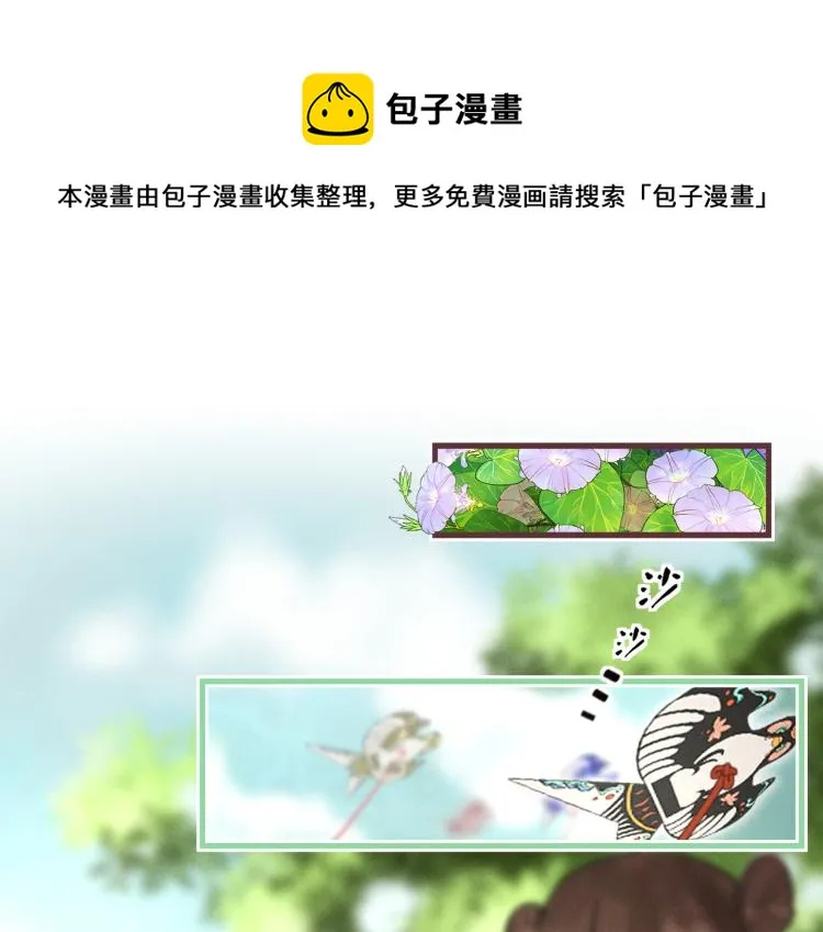 第二十六章 覆雪之阳 第1页