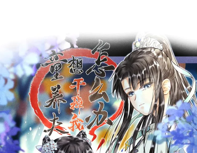 第二十六章 覆雪之阳 第8页