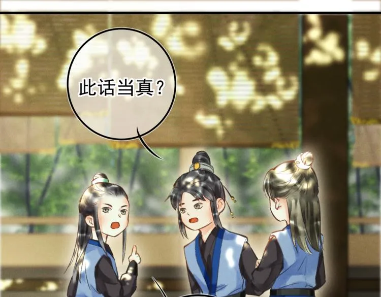 第二十六章 覆雪之阳 第12页
