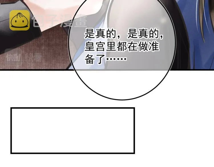 第二十六章 覆雪之阳 第26页