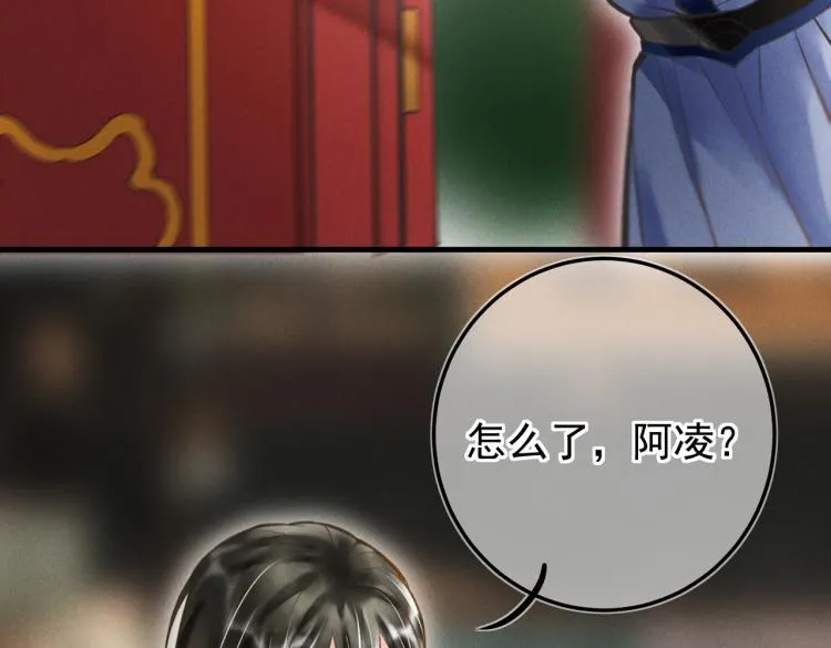 第二十六章 覆雪之阳 第29页