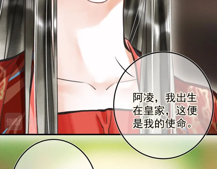 第二十六章 覆雪之阳 第37页