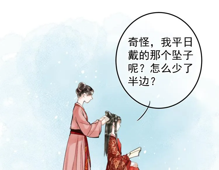 第二十六章 覆雪之阳 第44页