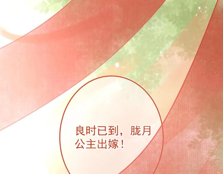 第二十六章 覆雪之阳 第49页