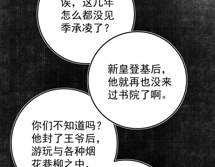 第二十六章 覆雪之阳 第56页