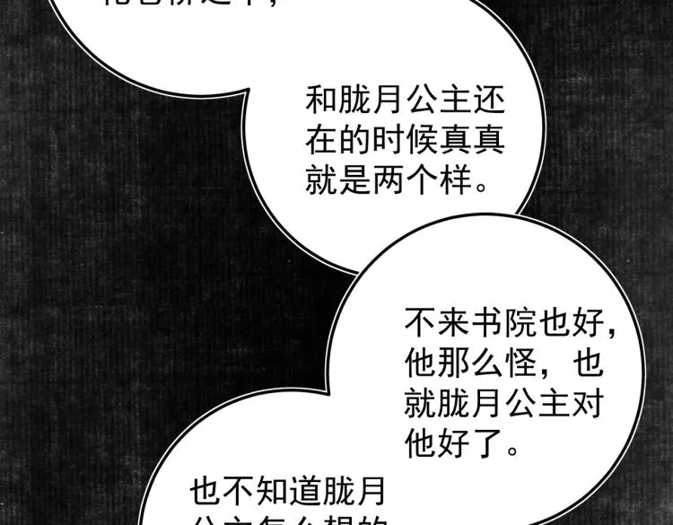 第二十六章 覆雪之阳 第57页