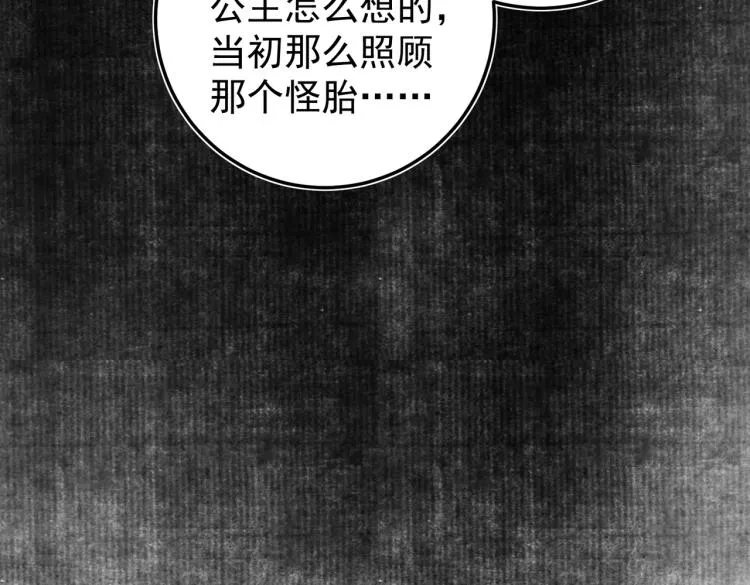 第二十六章 覆雪之阳 第58页