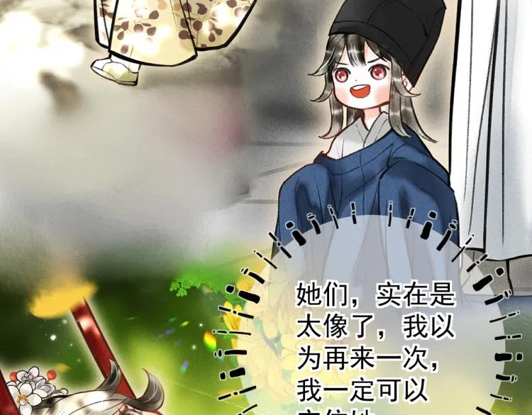 第二十六章 覆雪之阳 第83页