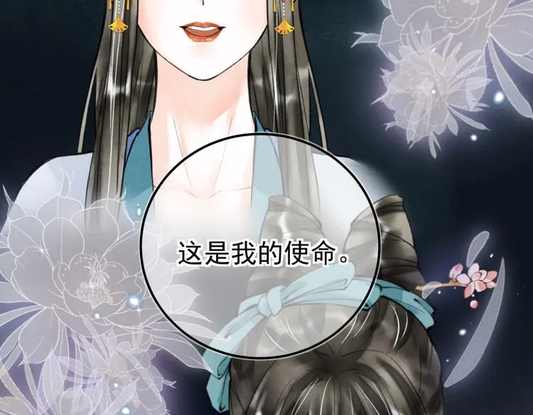 第二十六章 覆雪之阳 第86页