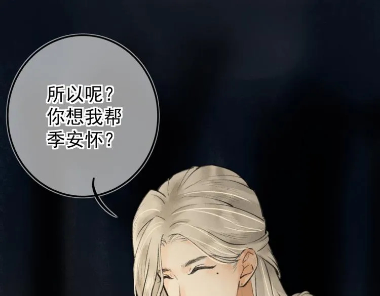 第二十六章 覆雪之阳 第88页