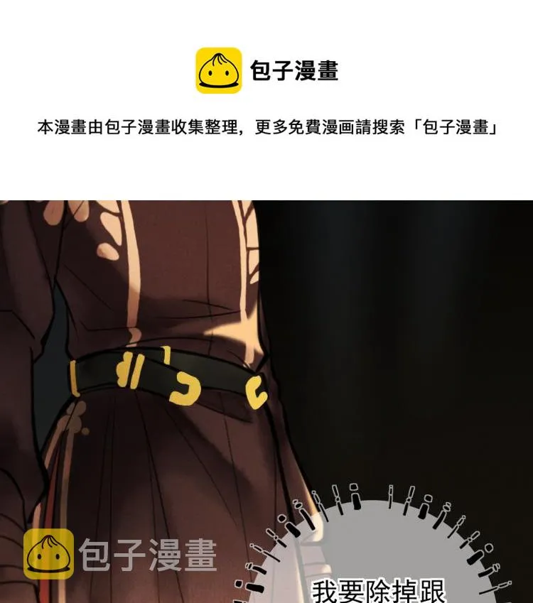 第二十六章 覆雪之阳 第92页