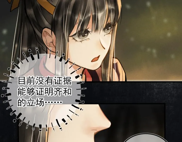 第二十六章 覆雪之阳 第96页