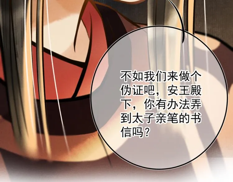 第二十六章 覆雪之阳 第100页