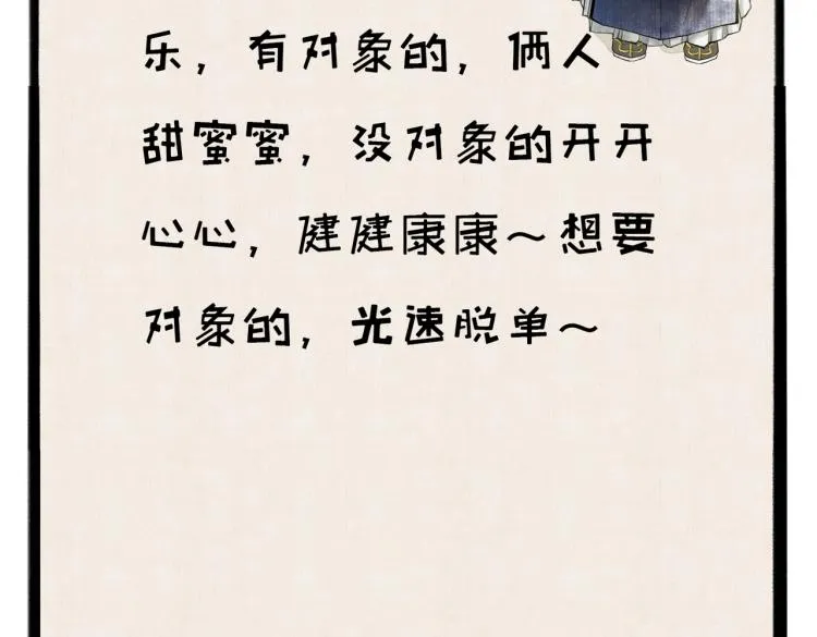 第二十六章 覆雪之阳 第103页