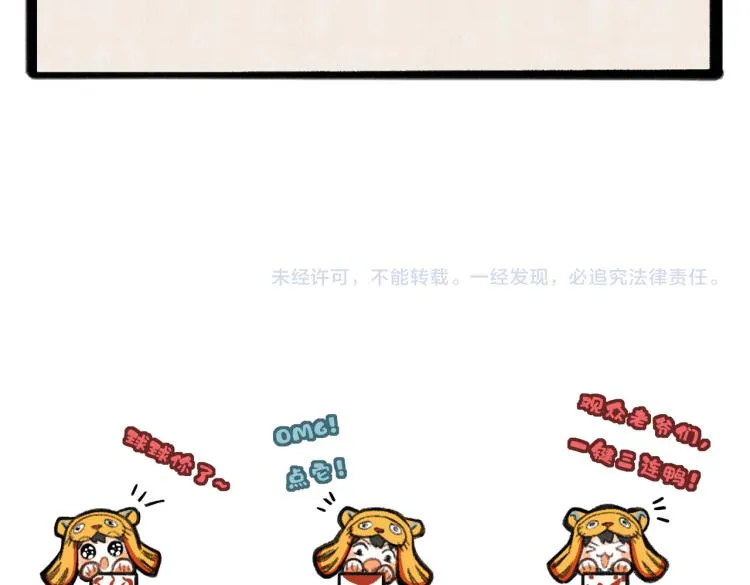 第二十六章 覆雪之阳 第104页