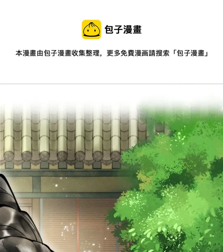 第二十七章 相携之际 第1页
