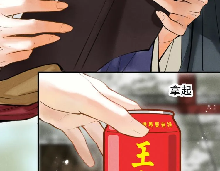 第二十七章 相携之际 第4页