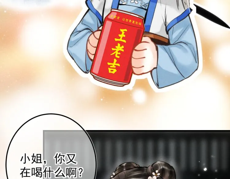 第二十七章 相携之际 第9页