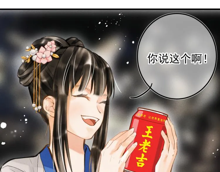 第二十七章 相携之际 第12页