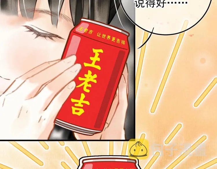 第二十七章 相携之际 第14页