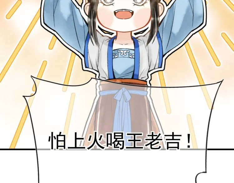 第二十七章 相携之际 第16页