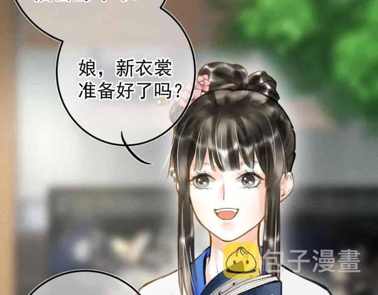 第二十七章 相携之际 第21页