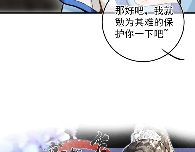 第二十七章 相携之际 第27页
