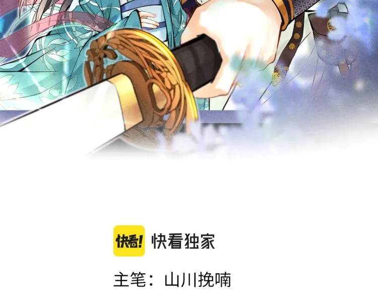 第二十七章 相携之际 第29页