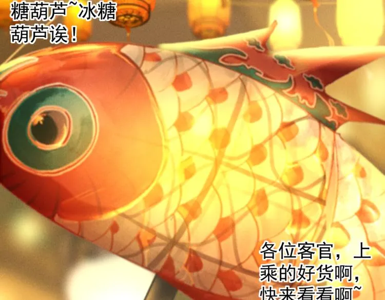 第二十七章 相携之际 第33页