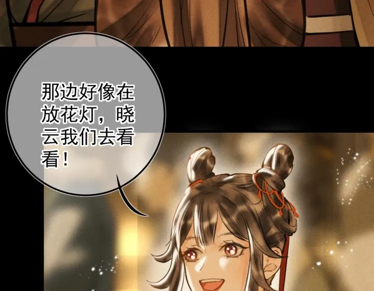 第二十七章 相携之际 第44页