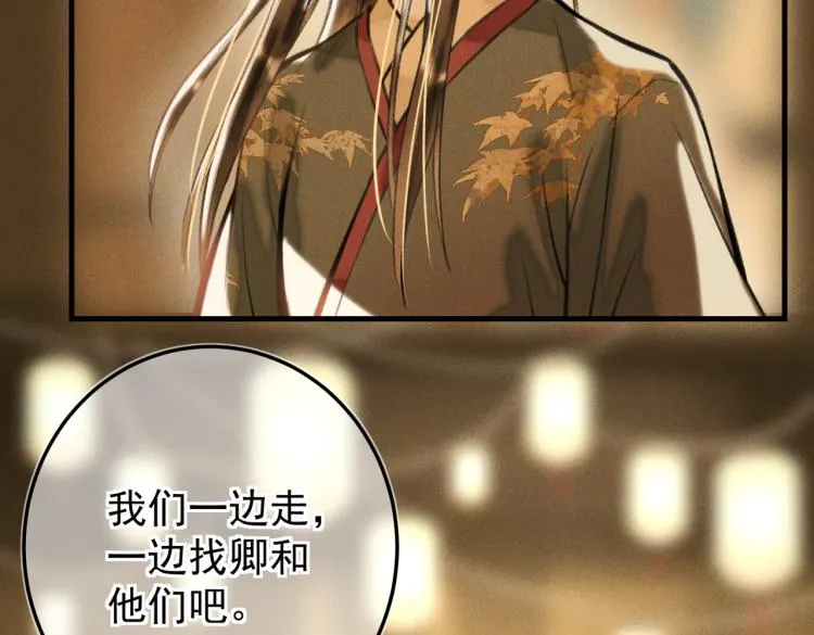 第二十七章 相携之际 第56页
