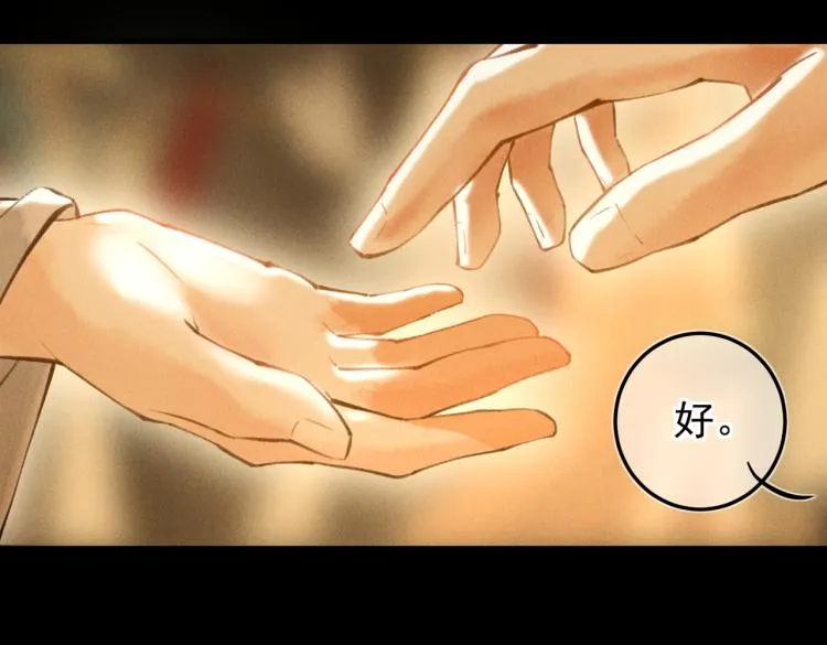 第二十七章 相携之际 第62页