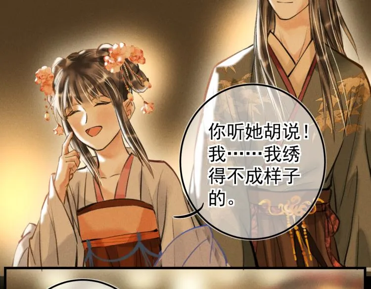 第二十七章 相携之际 第70页