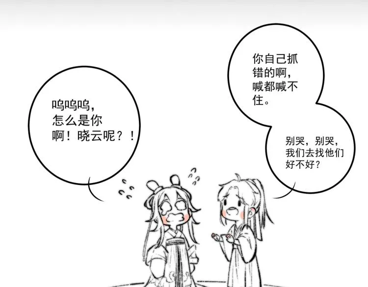 第二十七章 相携之际 第74页