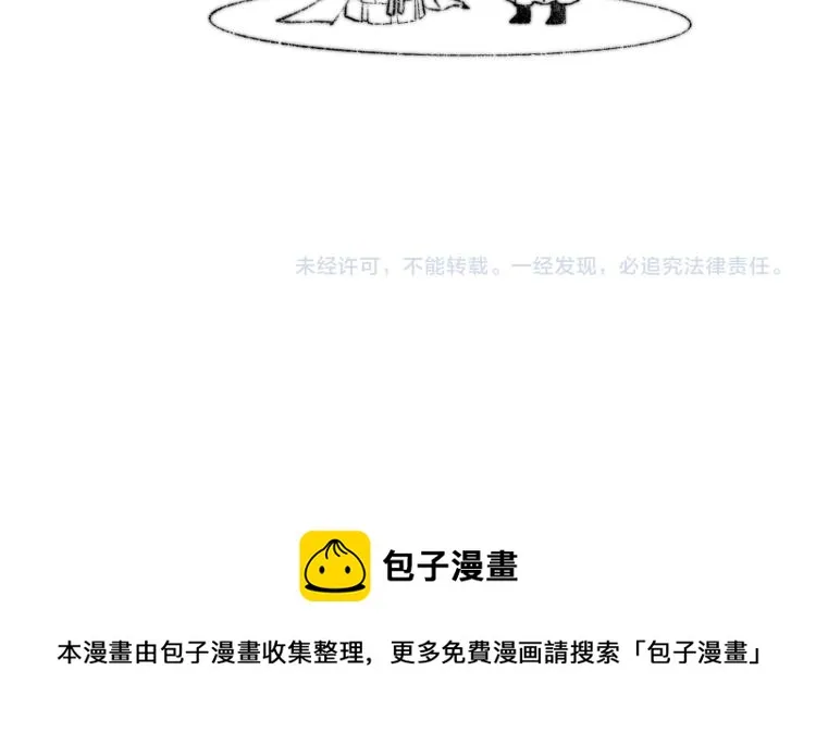 第二十七章 相携之际 第75页