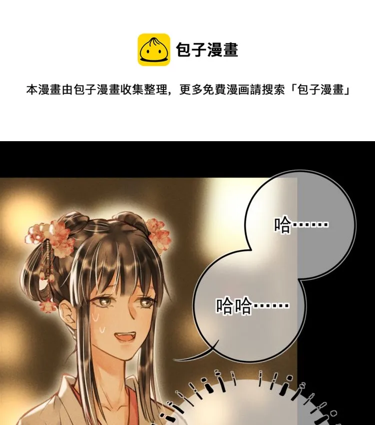 第二十八章 心动之时 第1页