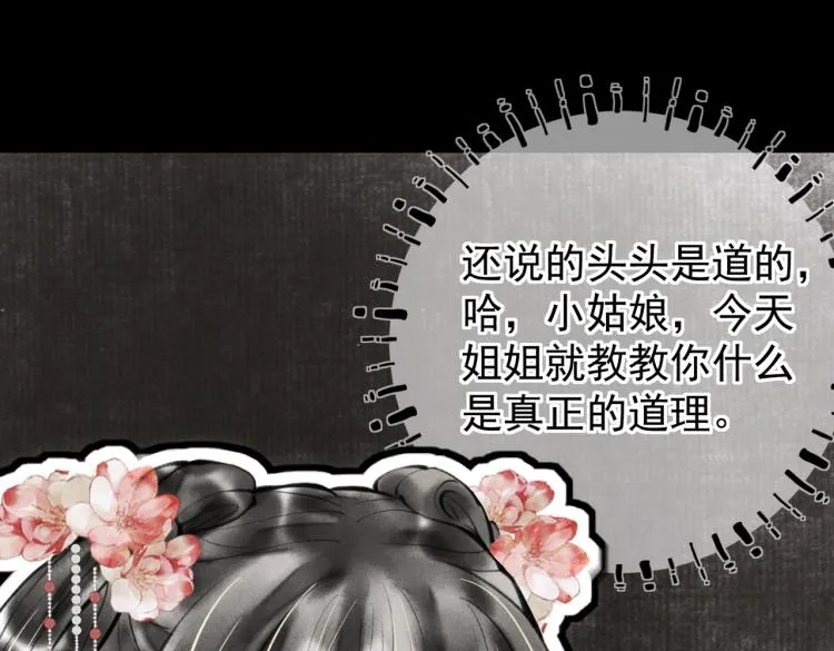 第二十八章 心动之时 第4页
