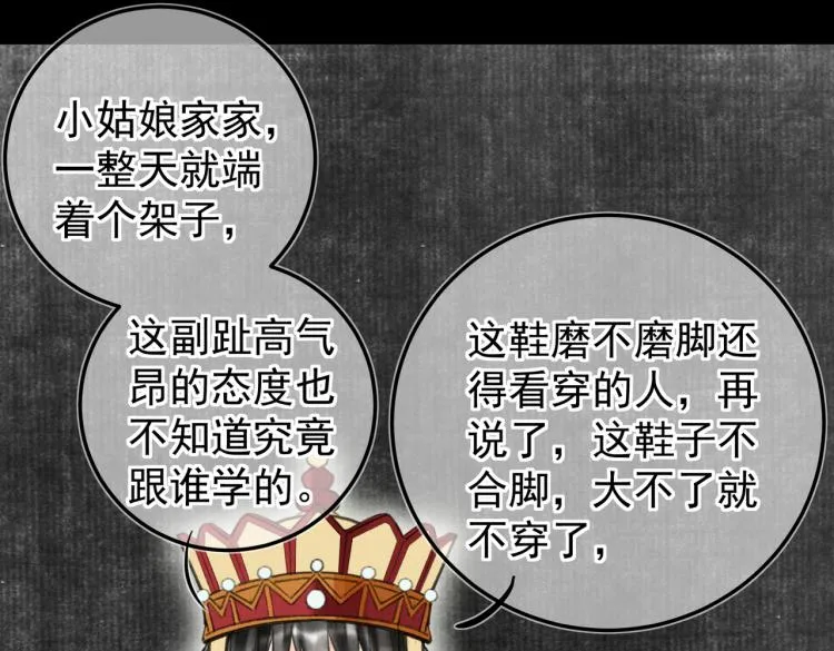 第二十八章 心动之时 第13页