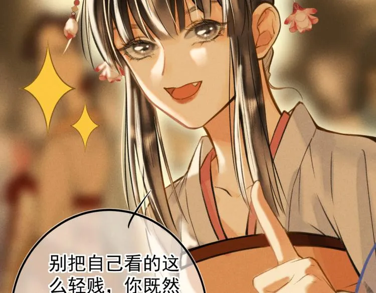 第二十八章 心动之时 第16页