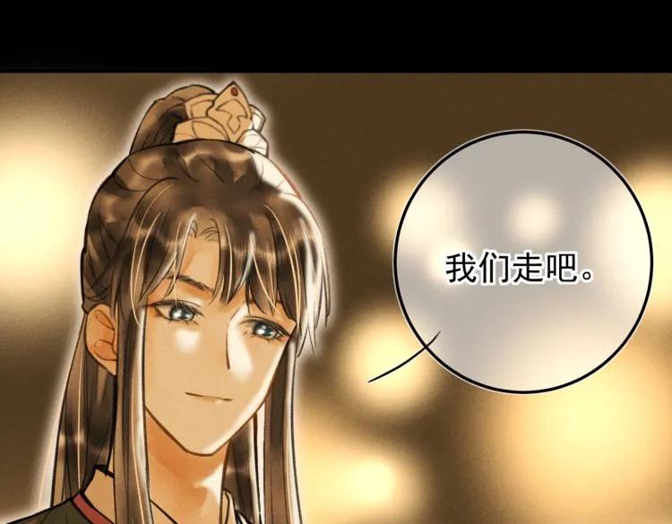 第二十八章 心动之时 第29页