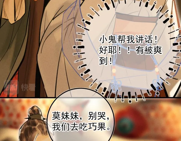 第二十八章 心动之时 第31页