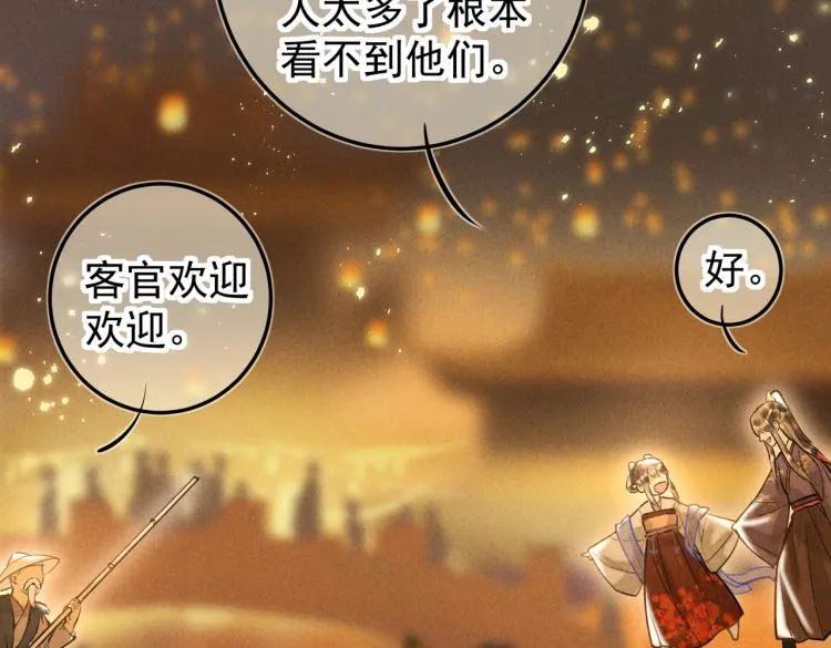 第二十八章 心动之时 第38页