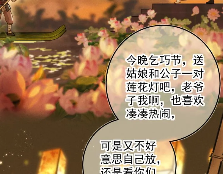第二十八章 心动之时 第39页